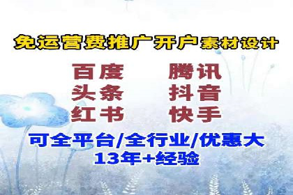 移动支付平台推广开户的实战经验